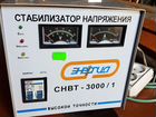 Стабилизатор напряжения энергия снвт - 3000/1