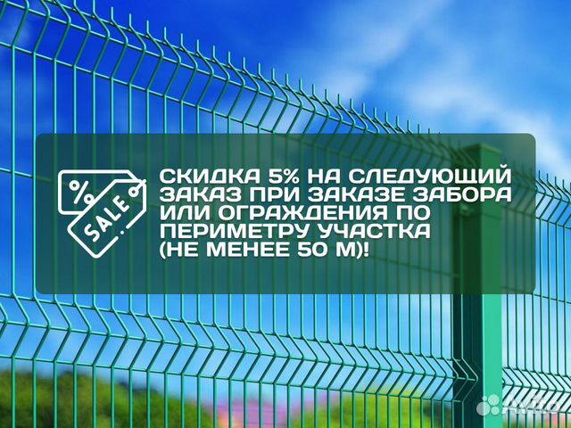 Установка заборов из сетки рабицы