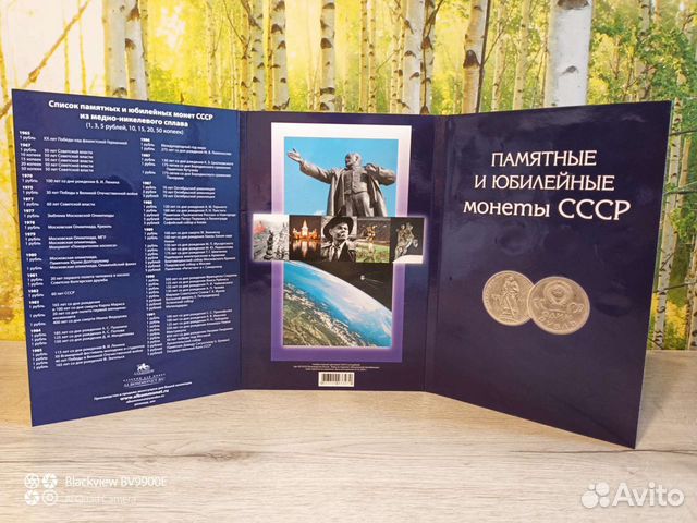 Юбилейные монеты СССР