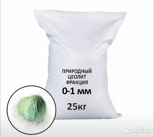 Цеолит вулканический