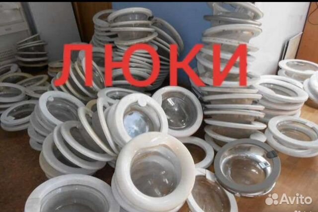 Люк, дверца, крышка стиральных машин