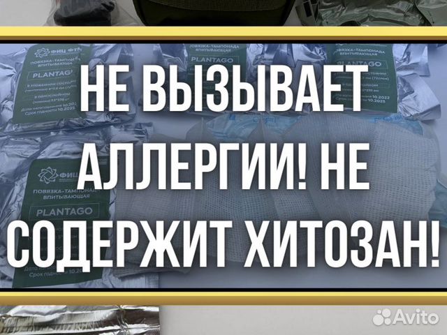 Гемостатик Гемофлекс Гемостатический бинт