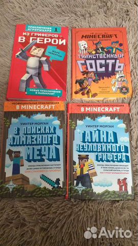 Книги о Minecraft