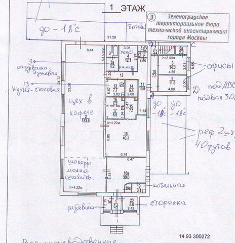 Готовое пищевое Производство, 520 м²