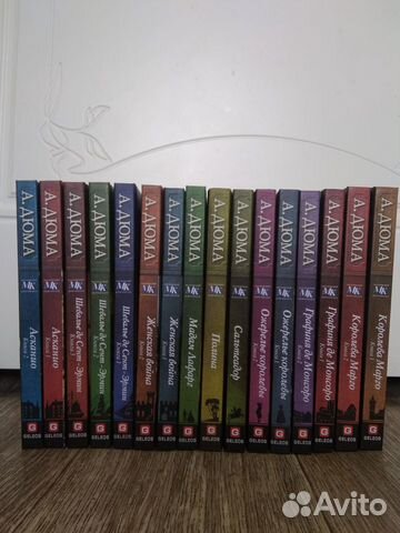Книги Александра Дюма