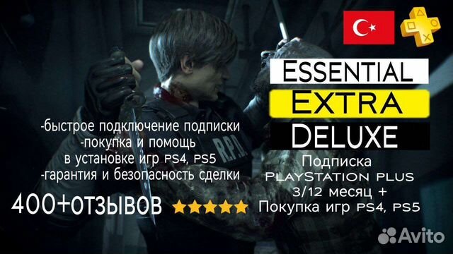 Ps plus, ea подписки еxtra,delux, ps 4, ps 5