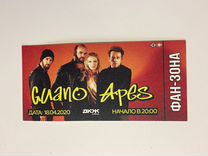 Бумажный билет на Guano Apes