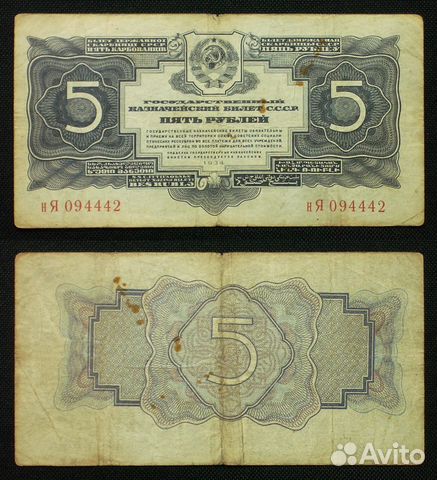 Банкноты СССР, 1947 и 1934 год