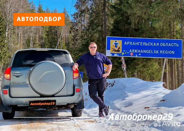 Фаворит авто архангельск
