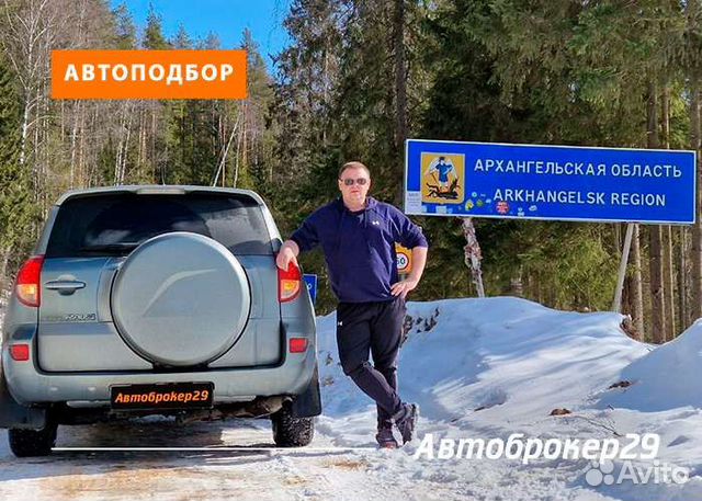 Акс авто архангельск