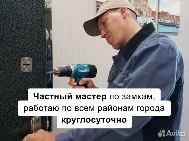 Вскрытие замков. Установка замков. Ремонт замков