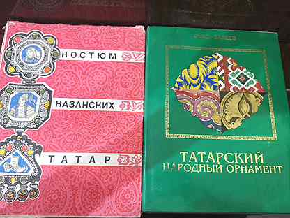 фуад валеев татарский народный орнамент