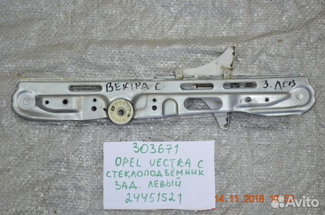 Стеклоподъемник задний левый Opel Vectra C