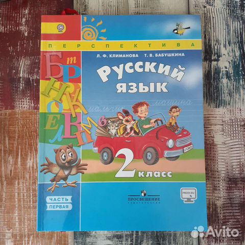 Учебники 2 класс перспектива купить в Калининграде | Личные вещи | Авито