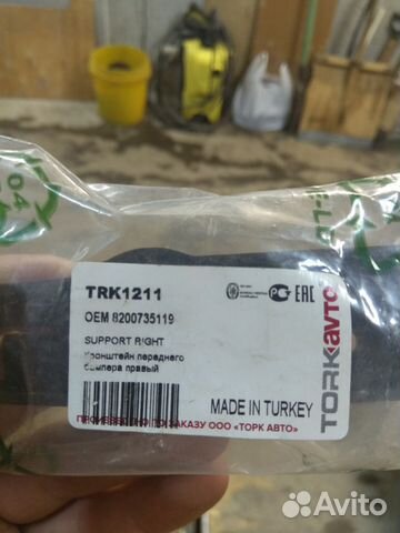 Продам крепление бампера на Сандеро