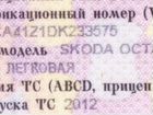 Skoda Octavia 1.6 МТ, 2012, 156 000 км объявление продам