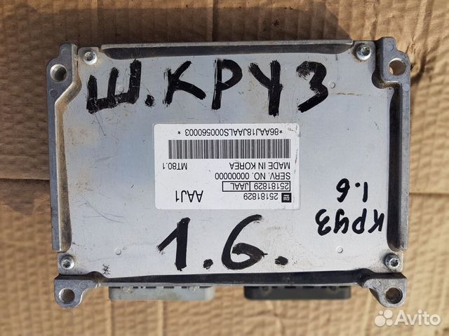 Блок управления двигателем Chevrolet Cruze 1.6
