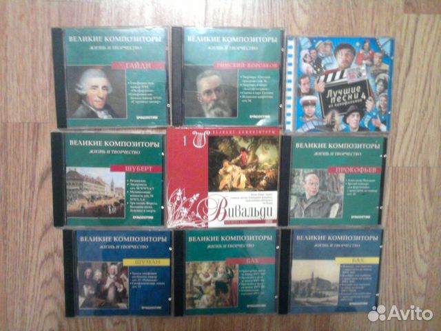 Великие композиторы 110 за диск