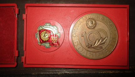 Нагрудный знак + медаль 100 лет заводу Большевик