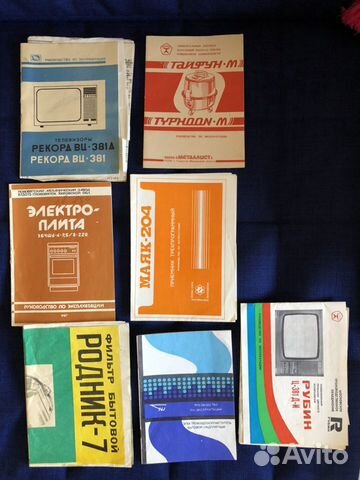 Инструкции к советской бытовой технике