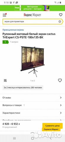 Продам Проектор Panasonic и экран для него