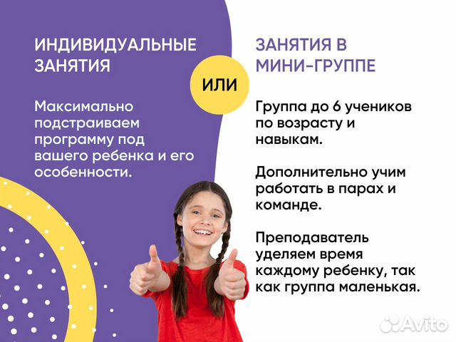 Скорочтение для детей 5-14 лет. Онлайн занятия