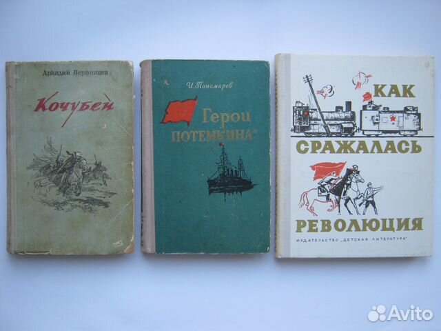 Книги о революции, Первой мир. и гражд. войнах
