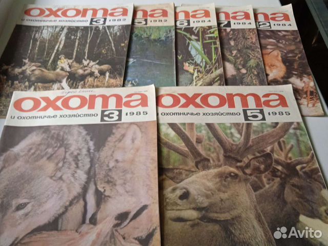 Журналы Охота и охотничье хозяйство