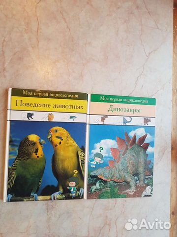 Энциклопедии поведение животных/динозавры пакетом