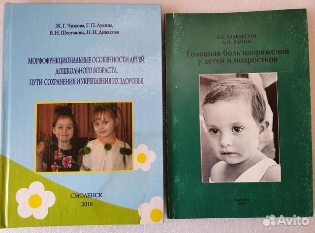 Медицинские справочники