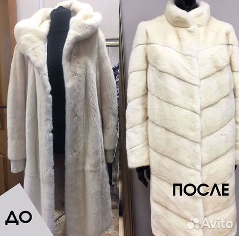 Ремонт и перекрой шуб, дублёнок