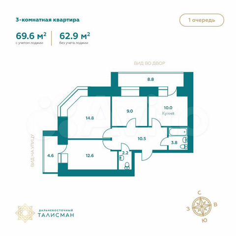 3-к. квартира, 69,6 м², 11/14 эт.