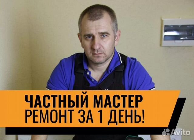 Ремонт стиральных машин, частный мастер