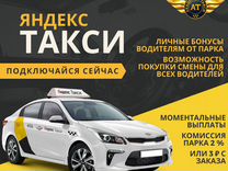 Работа в Яндекс такси снг