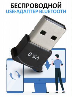 Bluetooth V5.0 USB беспроводной наушник.колонок