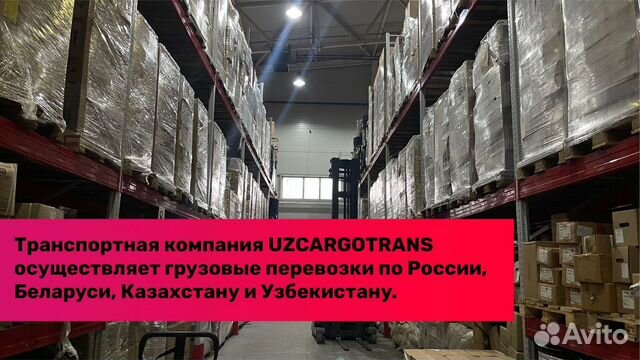 Грузоперевозки (переезды) Россия - Узбекистан