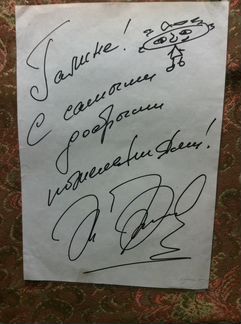 Автограф Жанны Фриске
