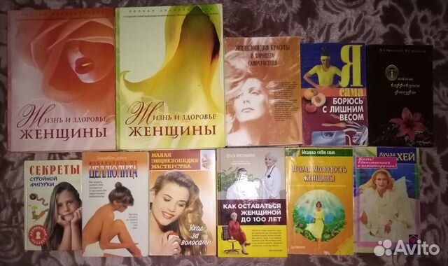 Книги по оздоровлению,врачеванию,целительству