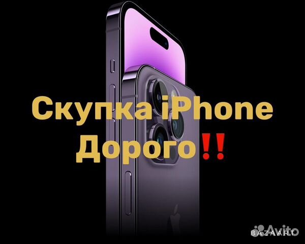 Скупка Заблокированных телефонов