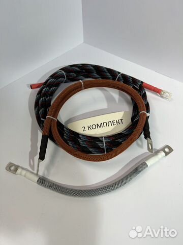 Комплект силовых проводов для автозвука кг 1х25