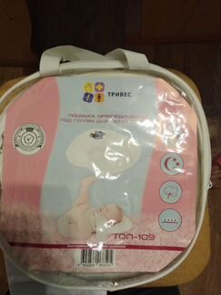 Детская ортопедическая подушка