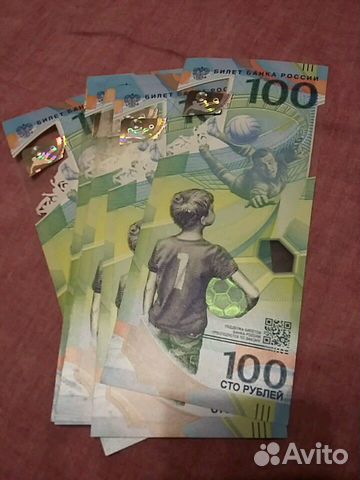 100 рублей к чемпионату мира по футболу