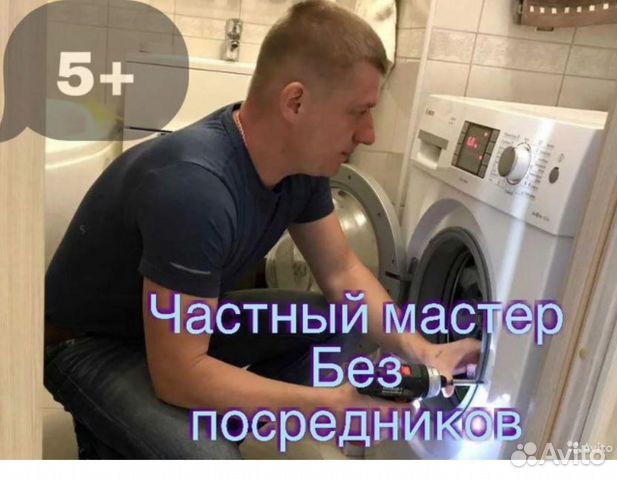 Ремонт стиральных машин\бойлеров\духовки