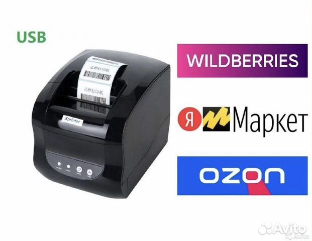 Термопринтер