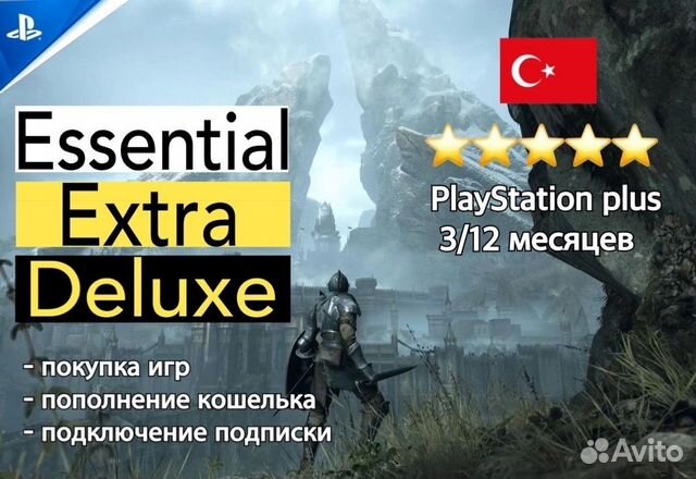 Playstation 4, playstation 5 подписка Ps Plus игры
