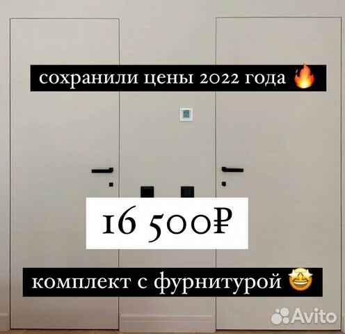 Скрытые межкомнатные двери