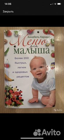 Книжка про питание малыша