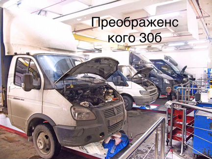 Разборка Газель-выкуп запчасти Б/у