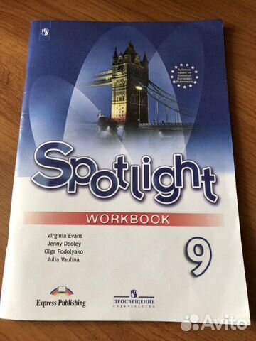 Рабочая тетрадь Spotlight 9 workbook