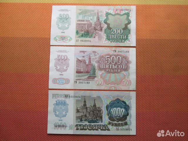 Банкноты 1992 года